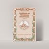 CADERNO DE PESQUISAS MAÇONICAS 11