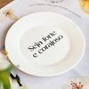Kit 4 Pratos de Sobremesa com Frase "Seja Forte e Corajoso"